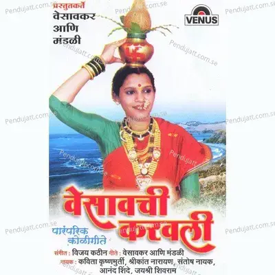 Khandudev Malsaa - Anand Shinde album cover 