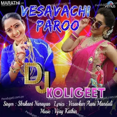 Vesavachi Paroo - Dj Koligeet - Shrikant Narayan album cover 