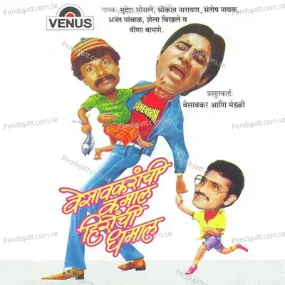 Aap Aagote Aagote Chaliye - Sudesh Bhosle album cover 