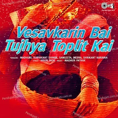 Vesavkarin Bai Tujhya Toplit Kai - Madhur Pathak cover album