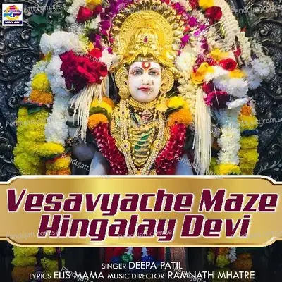 Vesavyache Maze Hingalay Devi - Deepa Patil album cover 