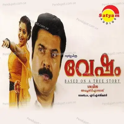 Vesham (Original Motion Picture Soundtrack) - S.A. Rajkumar cover album