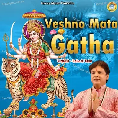 Veshno Mata Gatha - Rakesh Kala