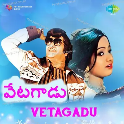 Film Story Songs Pt. 1 - K. Chakravarthy album cover 