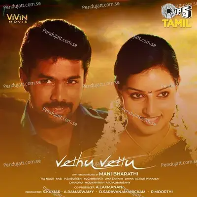 Adiye Chella Thangam - Nivas album cover 