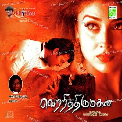 Vaama Enmailea - Harris Jayaraj album cover 