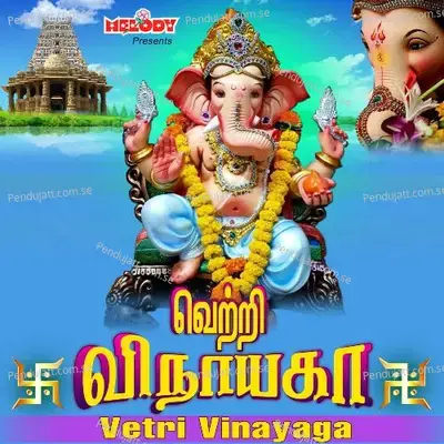 Vetri Vinayaga - T.L. Maharajan cover album