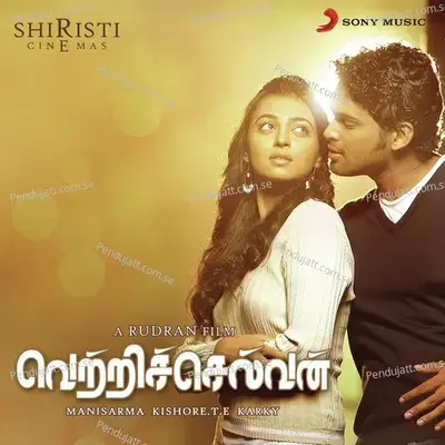 Dheivatha Poala - Manisarma album cover 