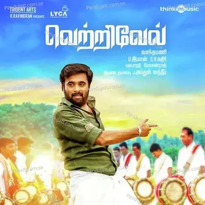 Attam Pottu - Saisharan album cover 