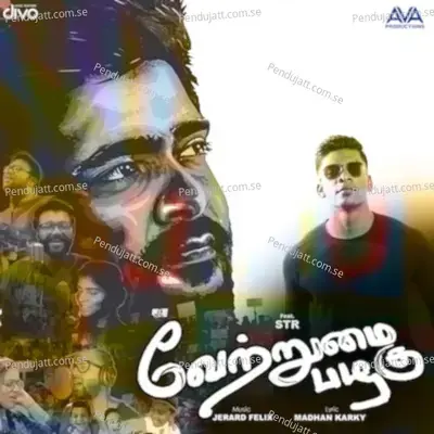 Vetrumai Pazhagu - Jerard Felix album cover 