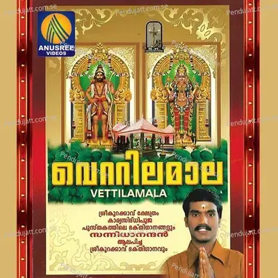 Thankhanilave - Sannidanandan album cover 