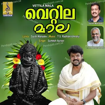 Naalambalathinullil - Sumesh Ayroor album cover 