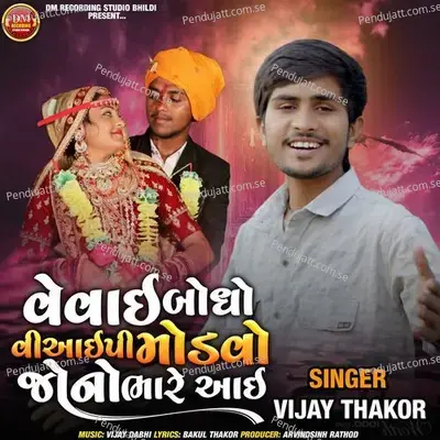 Vevai Bodho Vip Modvo Jono Bhare Aai - Vijay Thakor album cover 