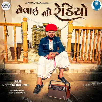 Vevai No Radio - Gopal Bharwad album cover 