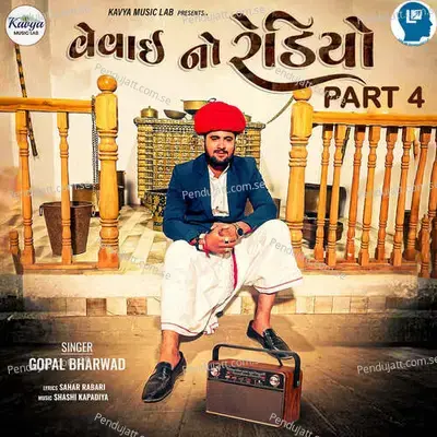 Vevai No Redio Part 4 - Gopal Bharwad album cover 