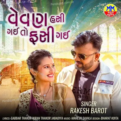 Vevan Hasi Gai To Fasi Gai - Rakesh Barot album cover 