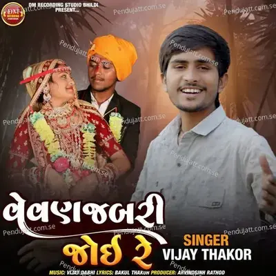 Vevan Jabari Joire - Vijay Thakor album cover 
