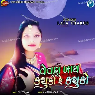 Vevan Khay Kachuko Re Kachuko - Lata Thakor album cover 