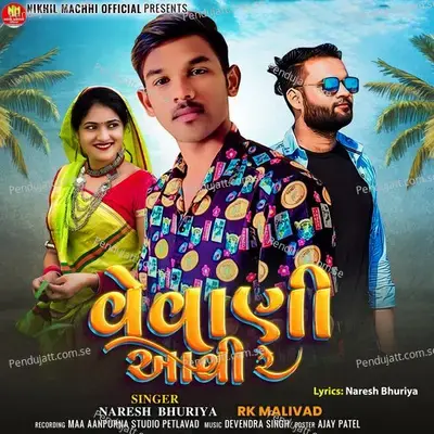 Vevani Aavi Re - Naresh Bhuriya