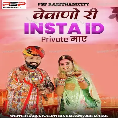 Vevano Ri Insta Id Private Maye - Ankush Lohar album cover 