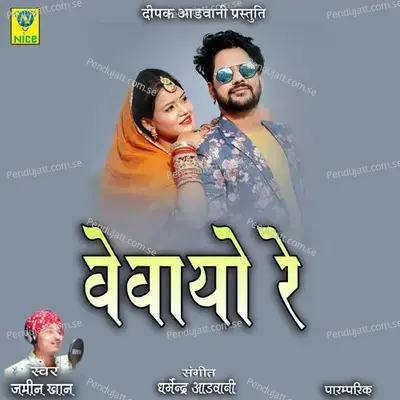 Vevayo Re - Jamin Khan