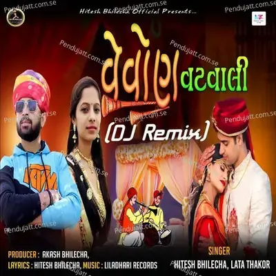 Vevon Vatvali  Dj Remix  - Hitesh Bhilecha