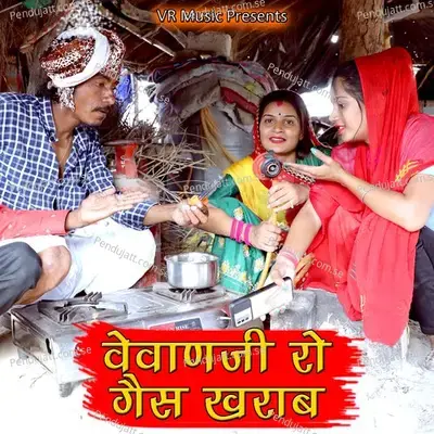 Vevonji Ro Ges Kharab - Sumer Sisodiya album cover 