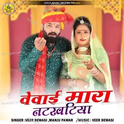 Vewai Mara Natkhatiya - Veer Dewasi album cover 