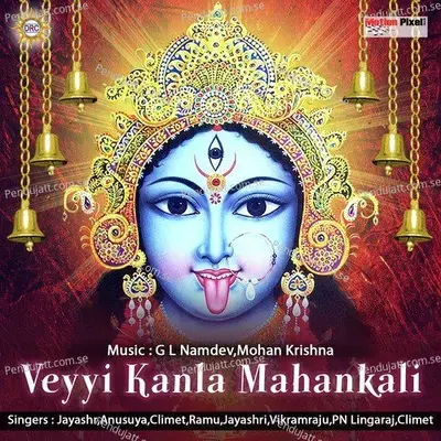 Veyyi Kalla Mankali Neku Vela Dandalu - Jayashri album cover 