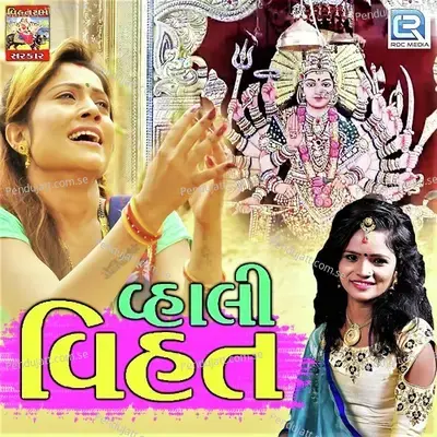 Vhali Vihat - Munni Vihatram album cover 