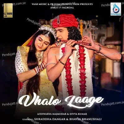 Vhalo Laage - Aishwarya Majmudar album cover 