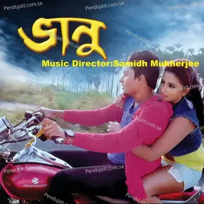 Aaro Kache Chai - Ujjaini Mukherjee album cover 