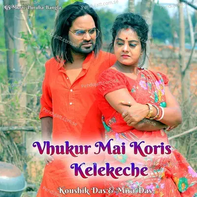 Vhukur Mai Koris Kelekeche - Koushik Das album cover 