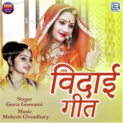 Vidai Geet - Geeta Goswami