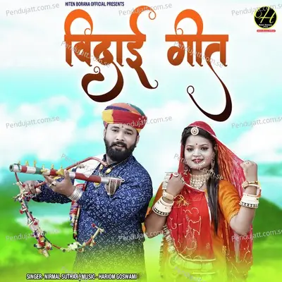 Vidai Geet - Nirmal Suthar album cover 