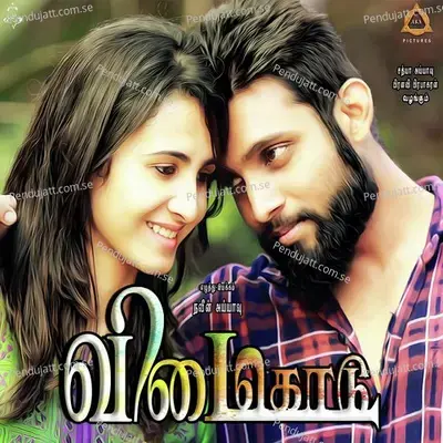 Muyandra Kanavu - Sivam album cover 