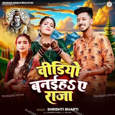 Video Banaiha A Raja mp3 song