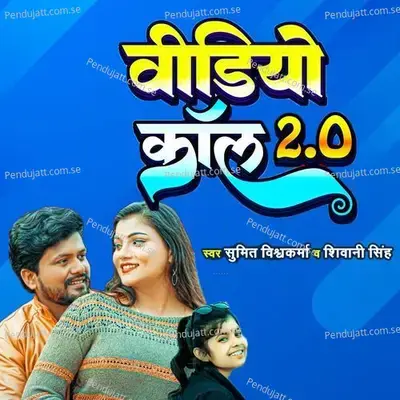 Video Call 2 0 - Shivani Singh album cover 