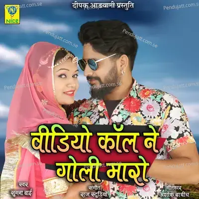 Video Call Ne Goli Maro - Sugna Bai album cover 