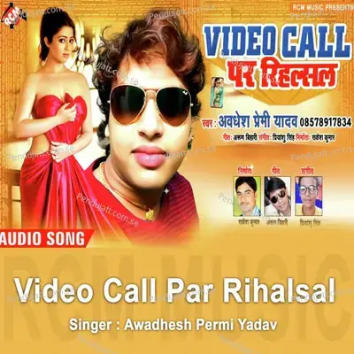 Video Call Par Rihalsal - Awadhesh Premi yadav album cover 