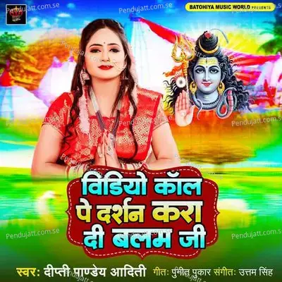 Video Call Pe Darshan Kara Di Balam Ji - Dipti Pandey Aaditi album cover 