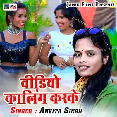 Lebo Sonma Ke Har Re - Ankita Singh album cover 