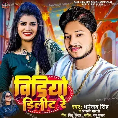 Video Delete Re - Dhananjay Singh album cover 