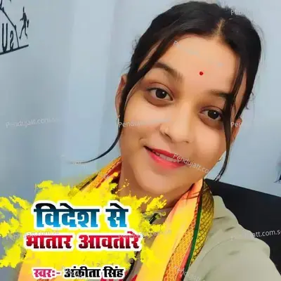 Videshi Se Bhatar Aawatare - Ankita Singh