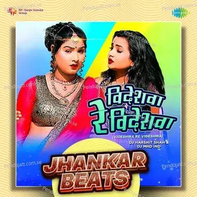 Videshwa Re Videshwa - Jhankar Beats - DJ Harshit Shah