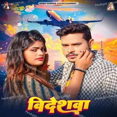 Videshwa - Sonu Sargam Yadav album cover 