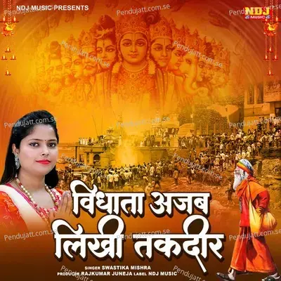 Vidhata Ajab Likhi Taqdeer - SWASTIKA MISHRA