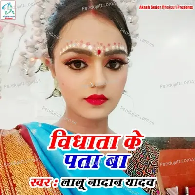 Vidhata Ke Pata Ba - Lalu Nadan Yadav album cover 