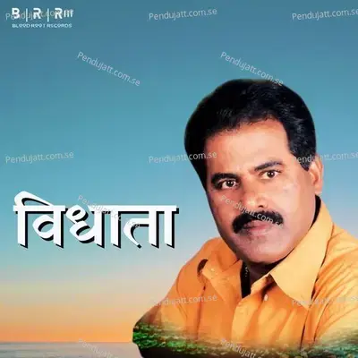 Vidhata - Madan Rai album cover 