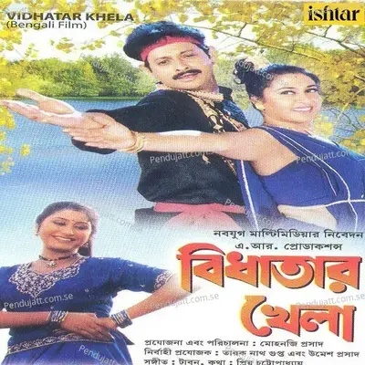 Janani Chada - Rimita Mukherjee album cover 